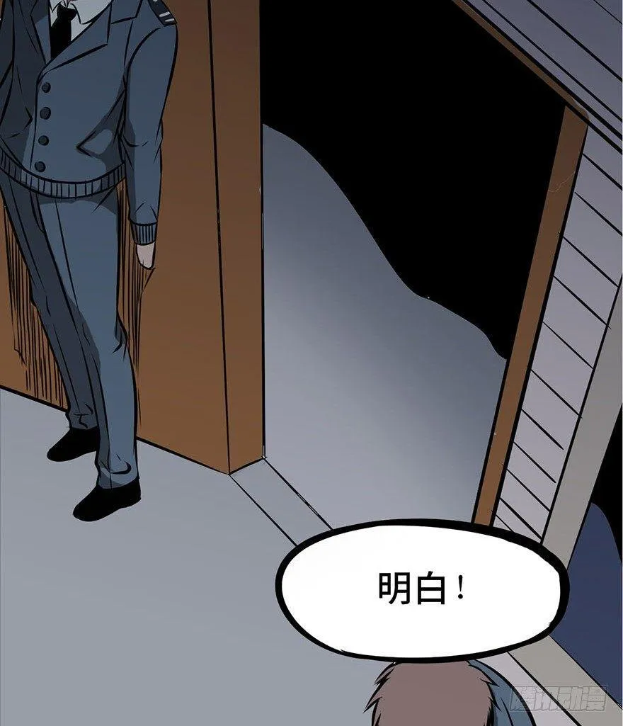 第五话·性感入侵者 第79页