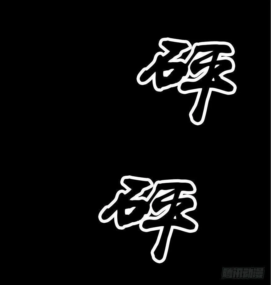第五话·性感入侵者 第84页