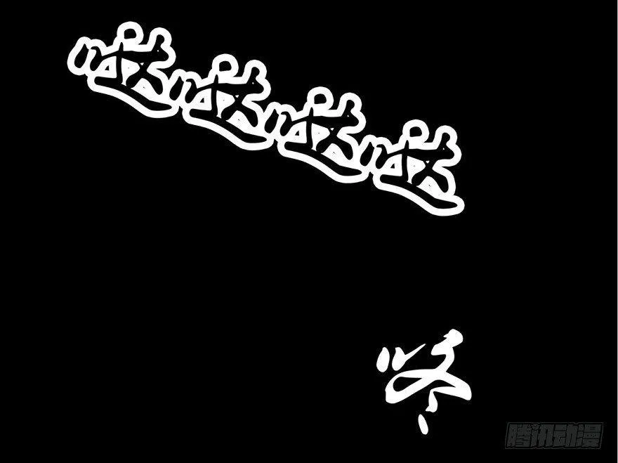 第五话·性感入侵者 第85页