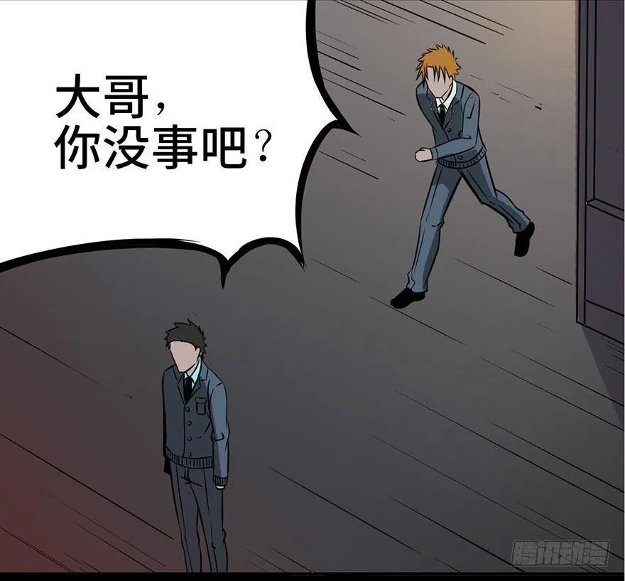 第五话·性感入侵者 第87页