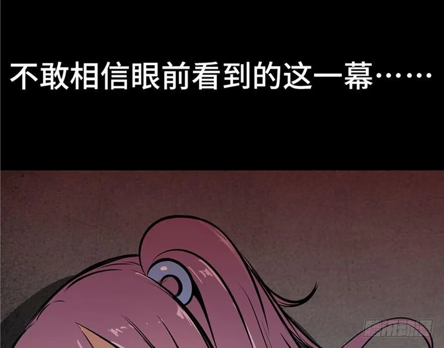 第五话·性感入侵者 第93页