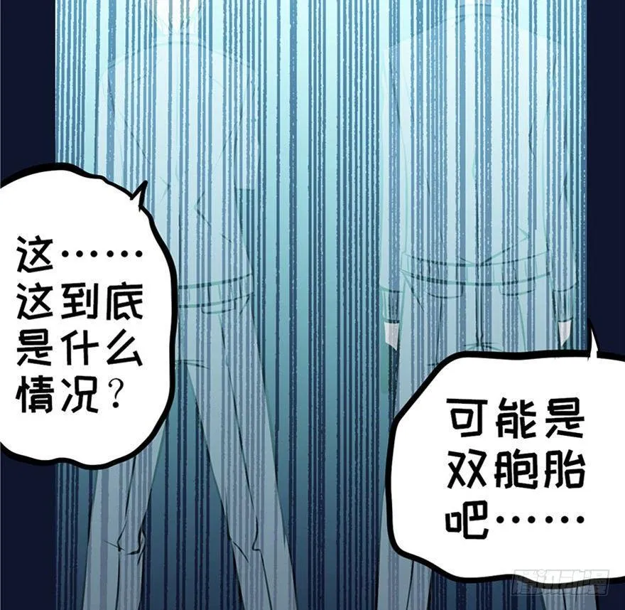 第五话·性感入侵者 第98页