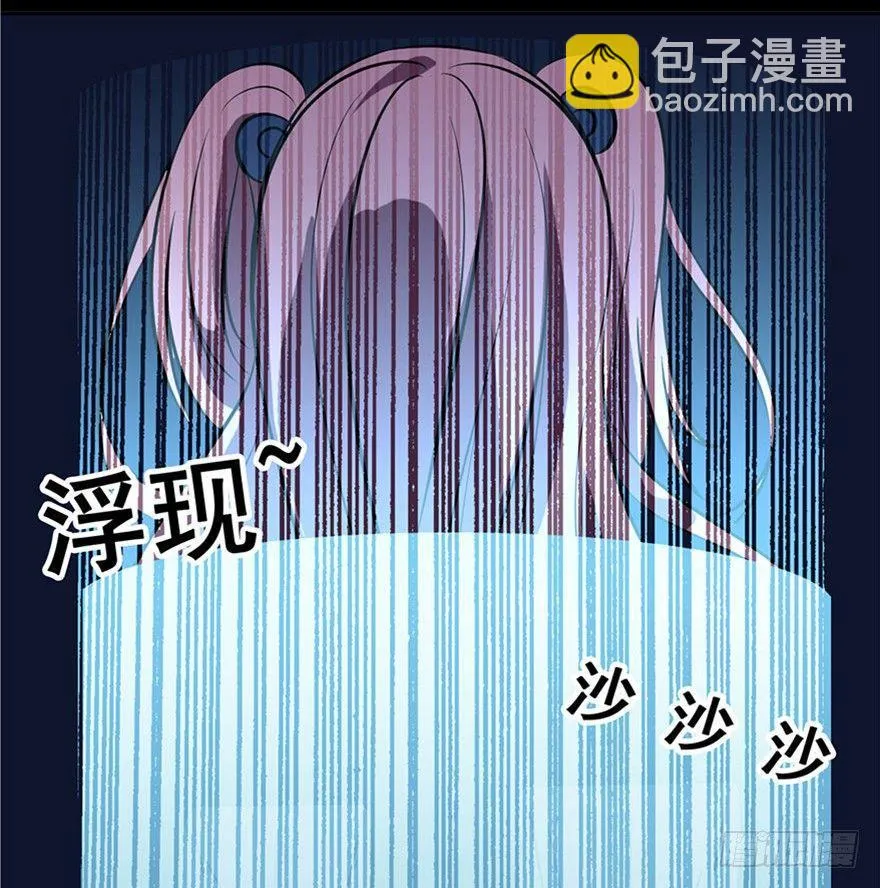 第五话·性感入侵者 第100页