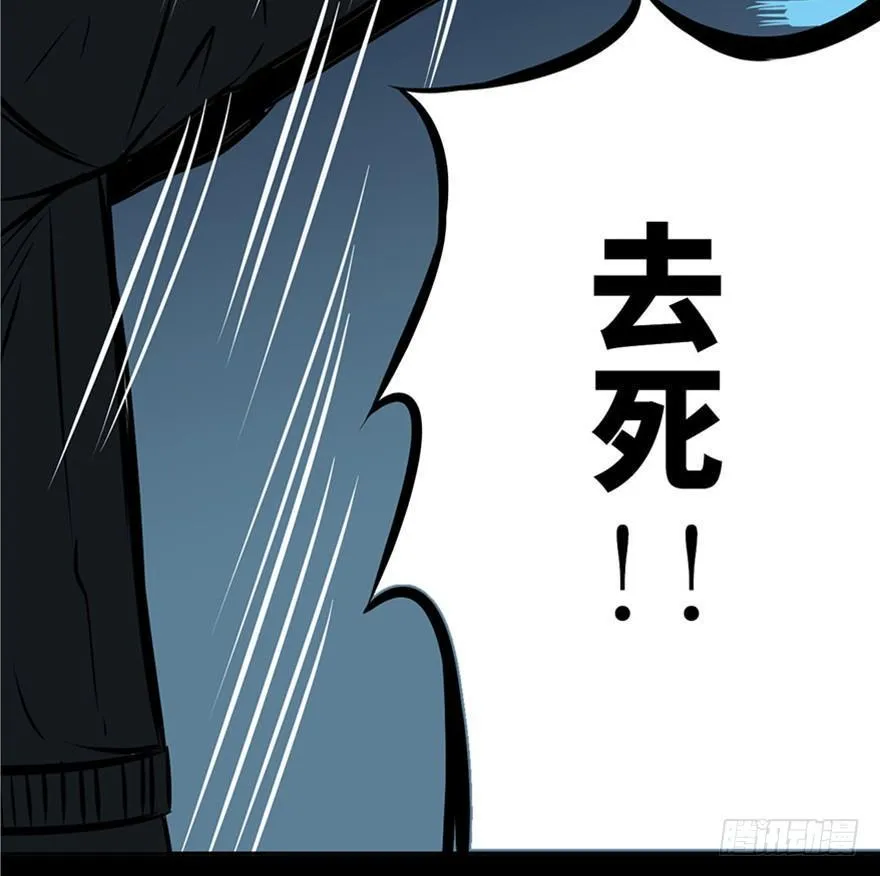 第五话·性感入侵者 第113页