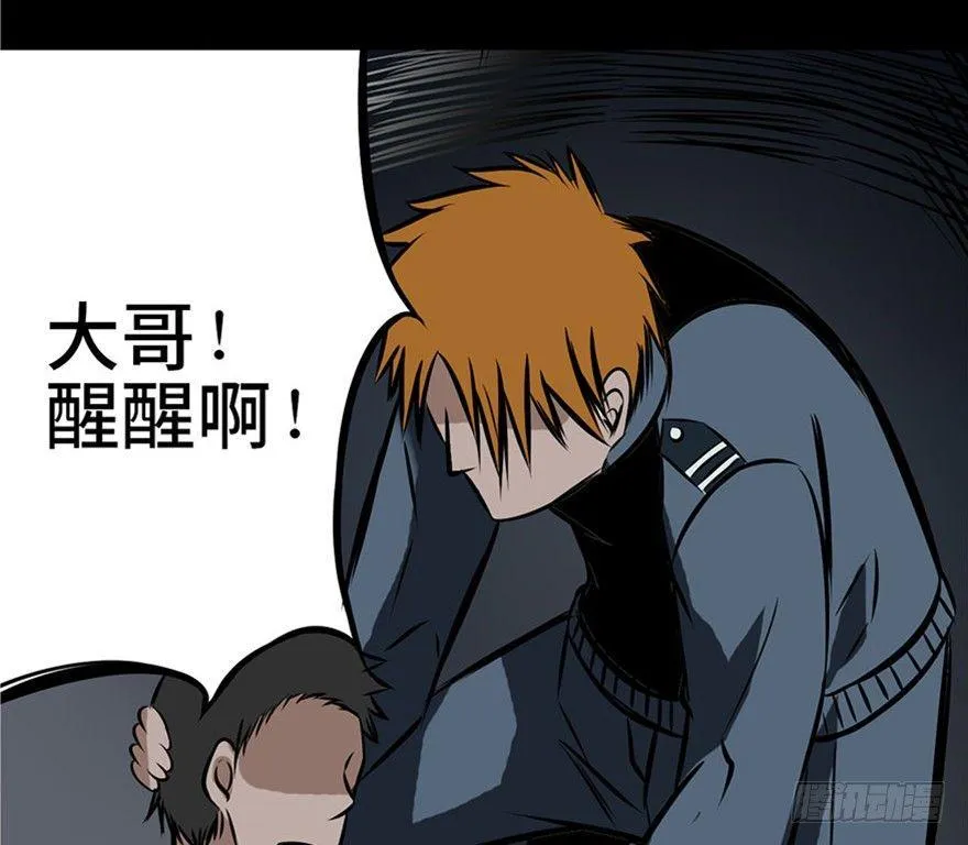 第五话·性感入侵者 第114页