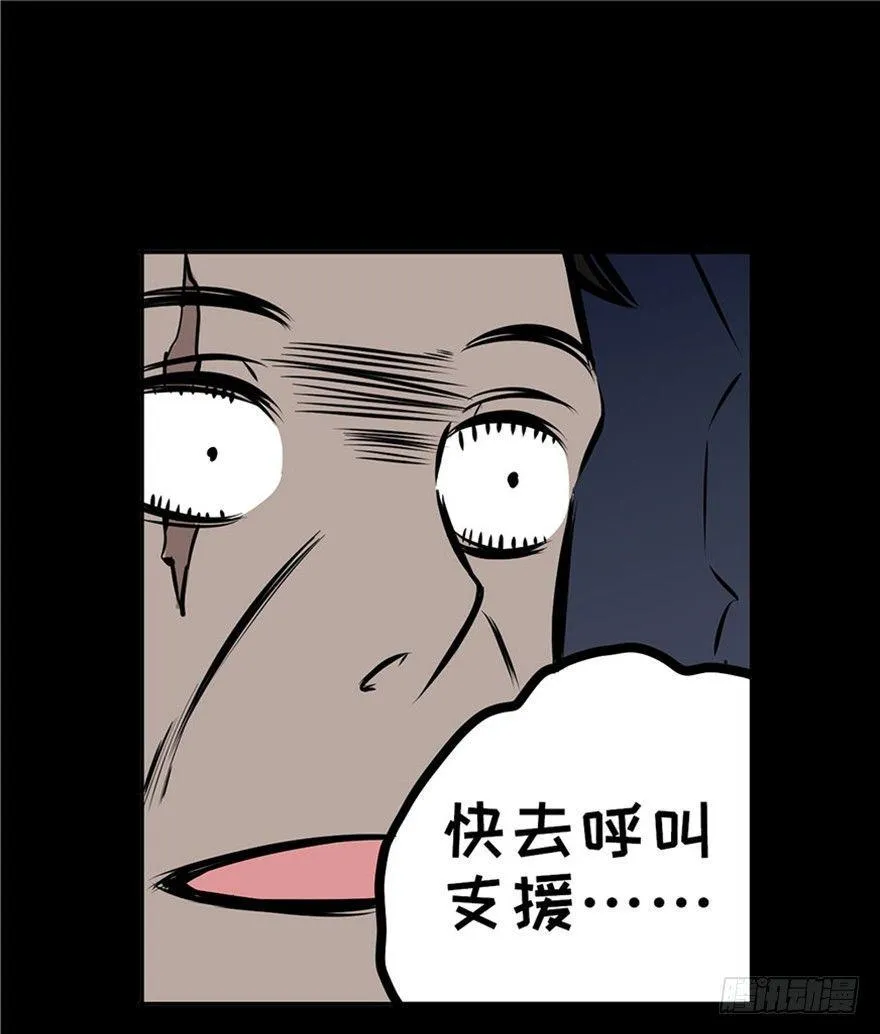 第五话·性感入侵者 第116页