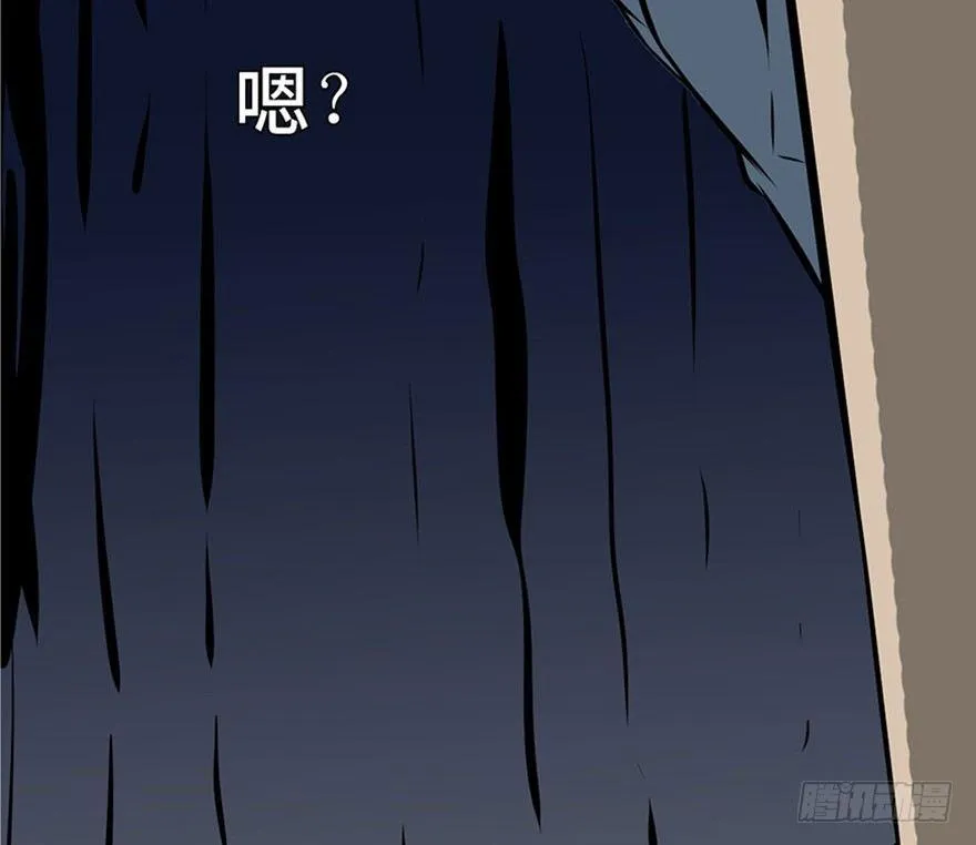 第五话·性感入侵者 第118页