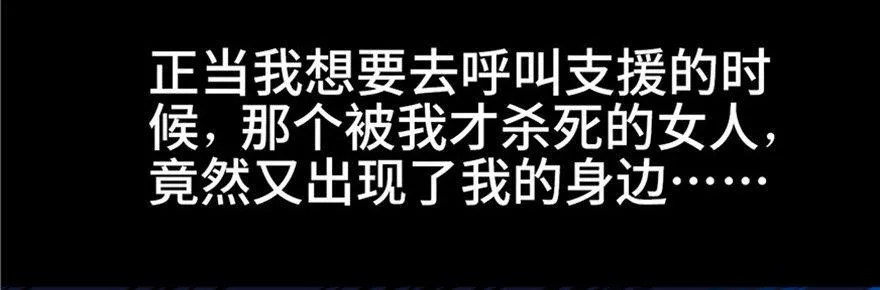第五话·性感入侵者 第120页