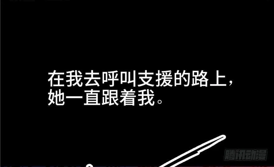 第五话·性感入侵者 第123页