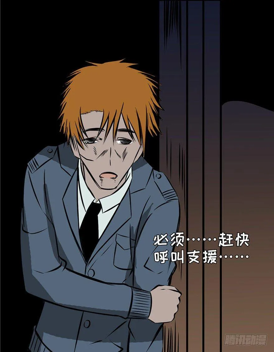 第五话·性感入侵者 第132页