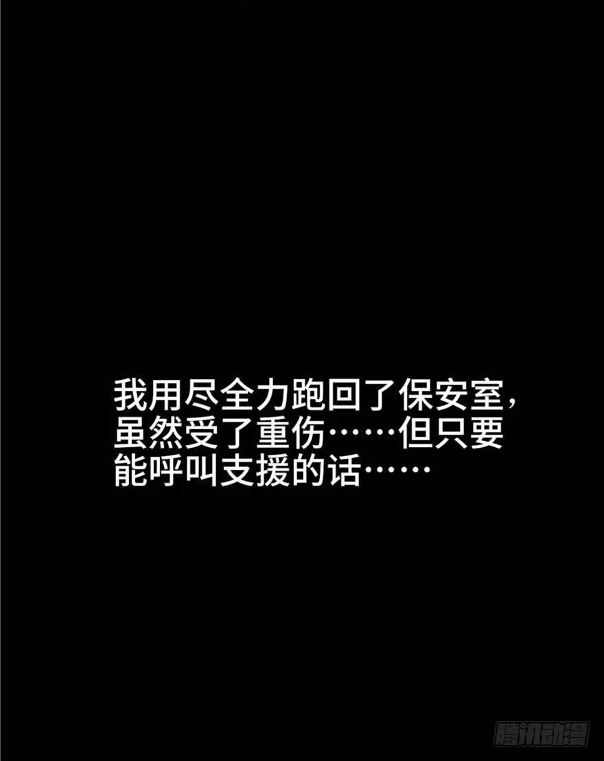 第五话·性感入侵者 第134页