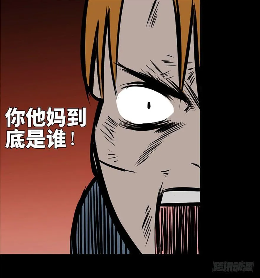 第五话·性感入侵者 第139页