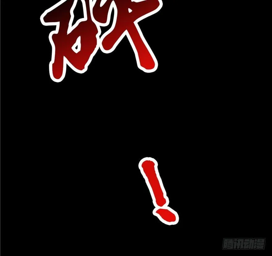 第五话·性感入侵者 第143页
