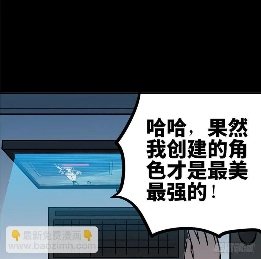 第五话·性感入侵者 第147页