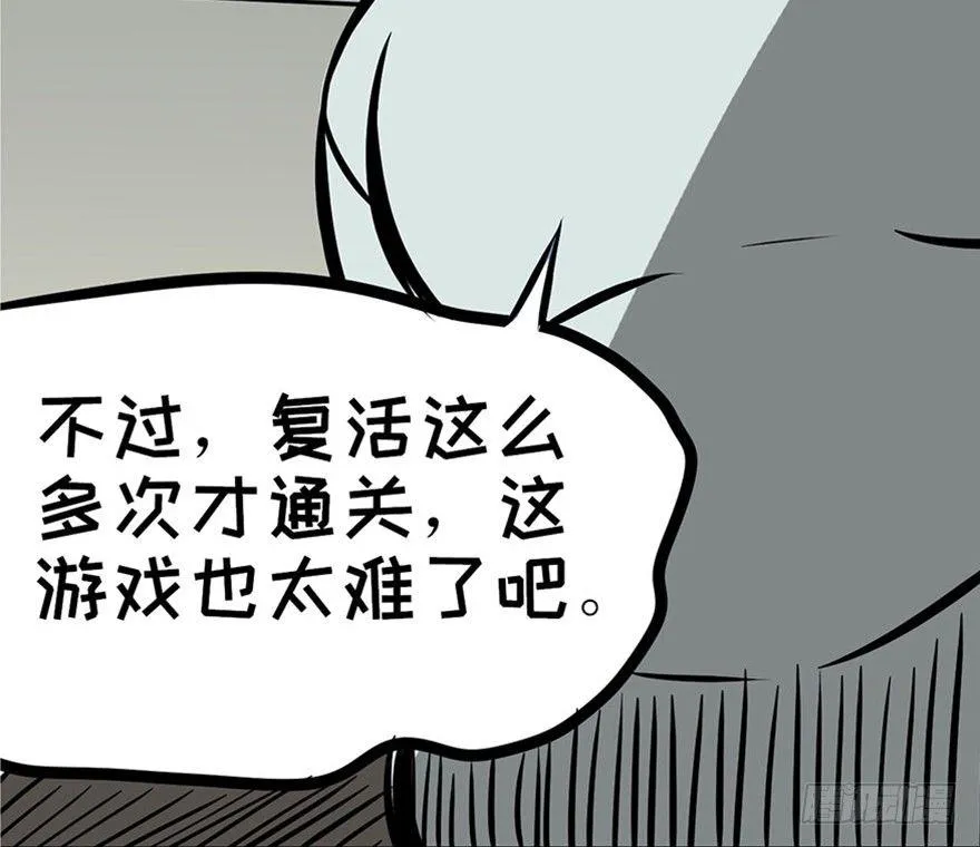 第五话·性感入侵者 第150页
