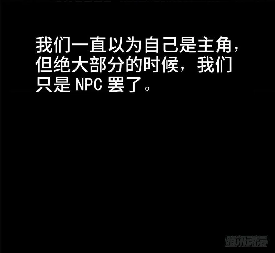 第五话·性感入侵者 第151页