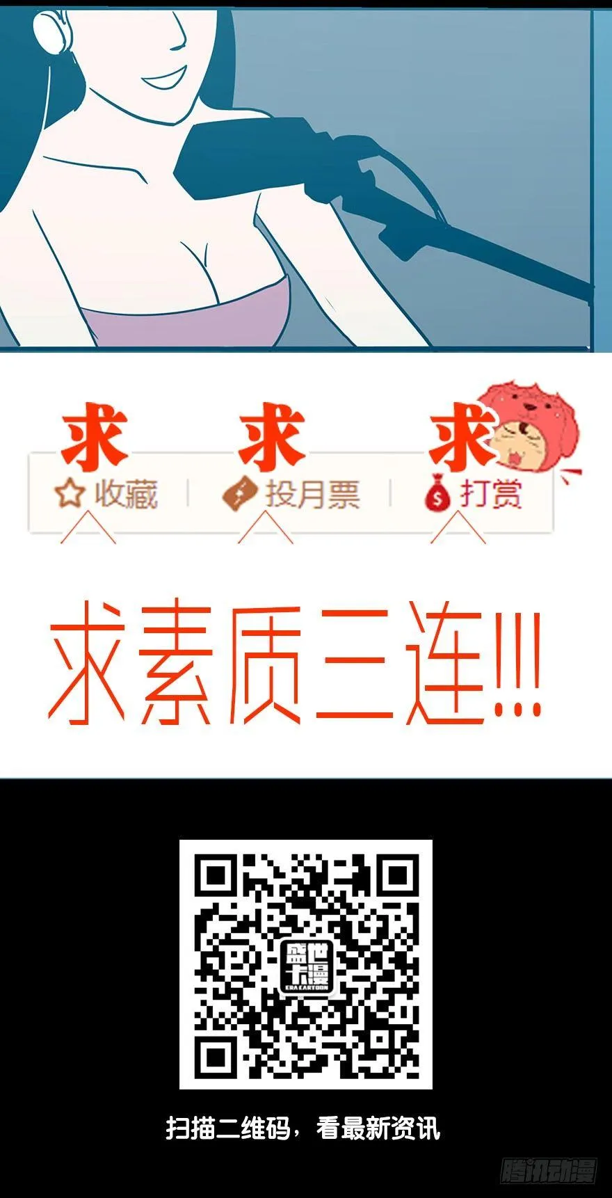 第五话·性感入侵者 第152页