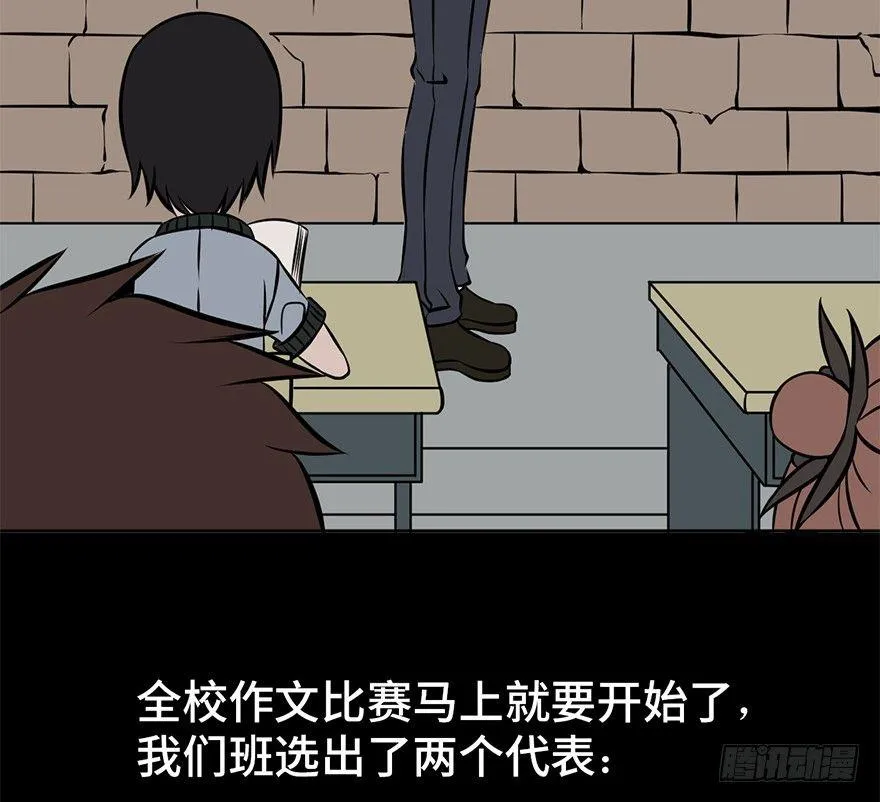 第九话·作 文 第4页