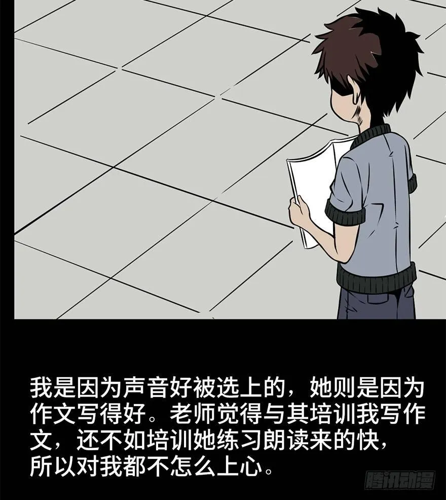 第九话·作 文 第8页