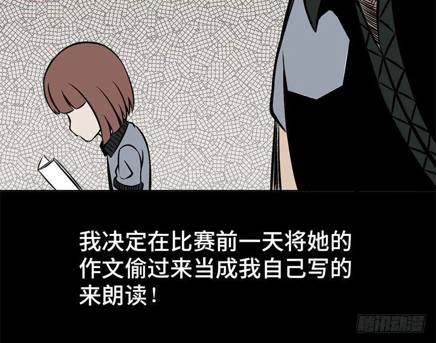 第九话·作 文 第11页