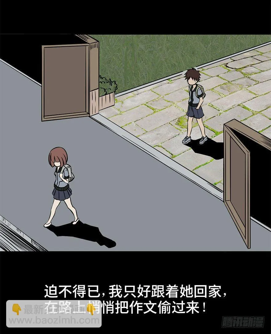 第九话·作 文 第13页