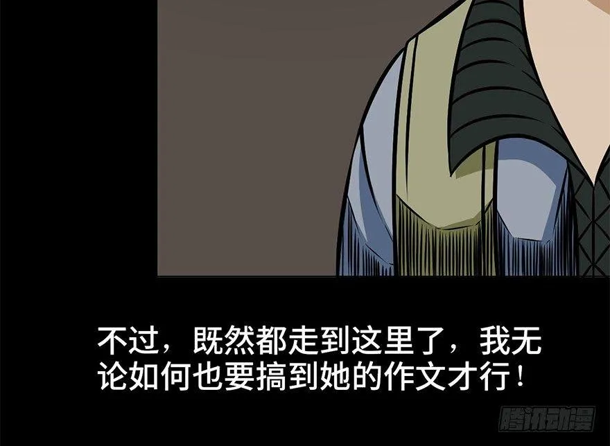 第九话·作 文 第21页