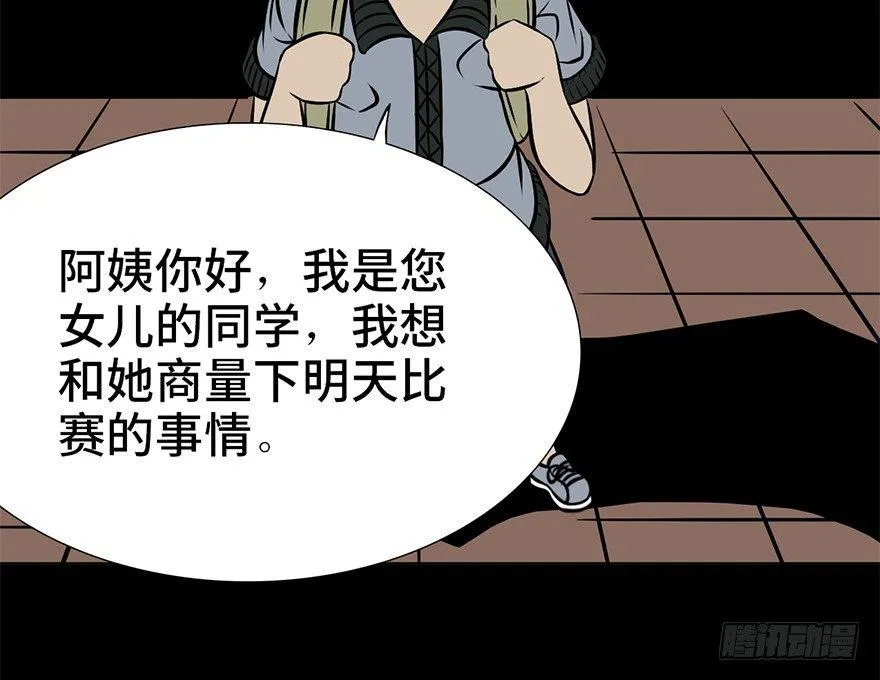 第九话·作 文 第26页
