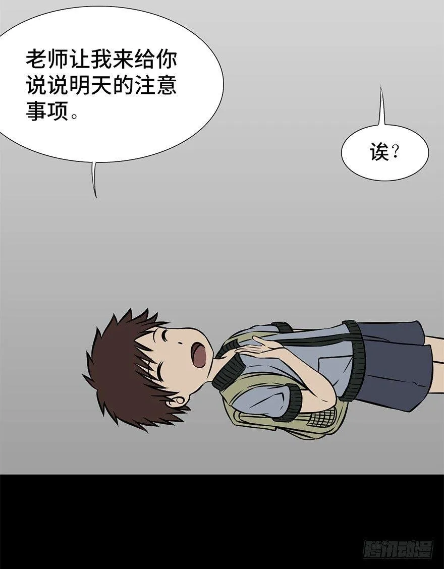 第九话·作 文 第29页