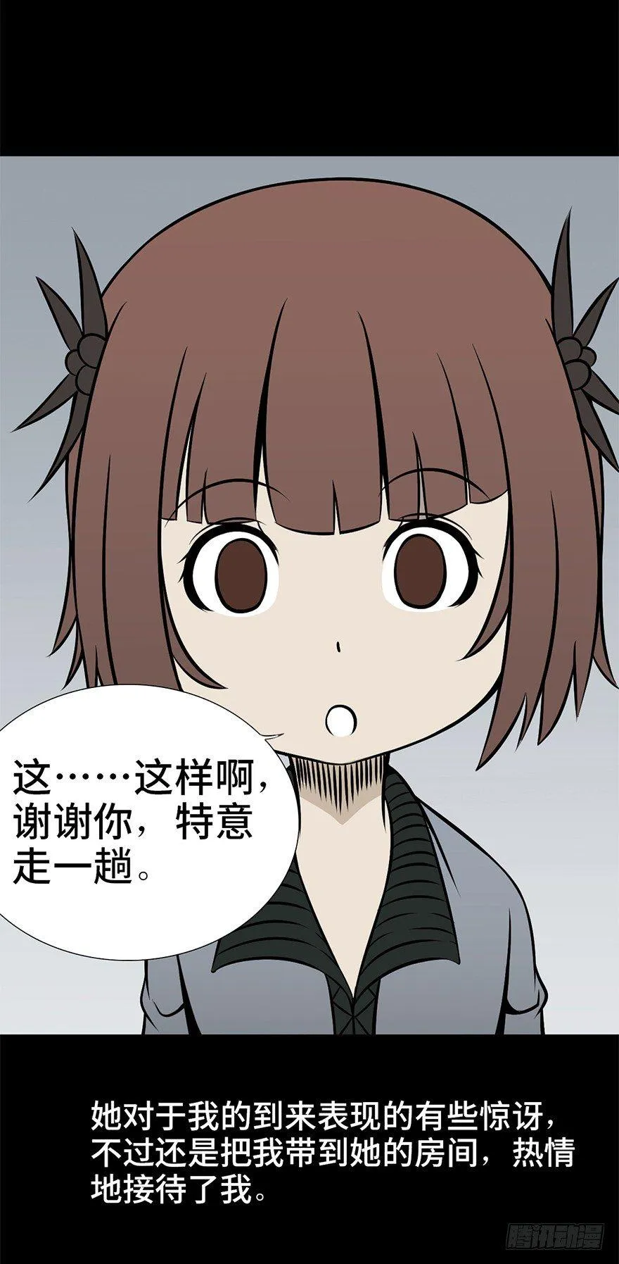 第九话·作 文 第30页