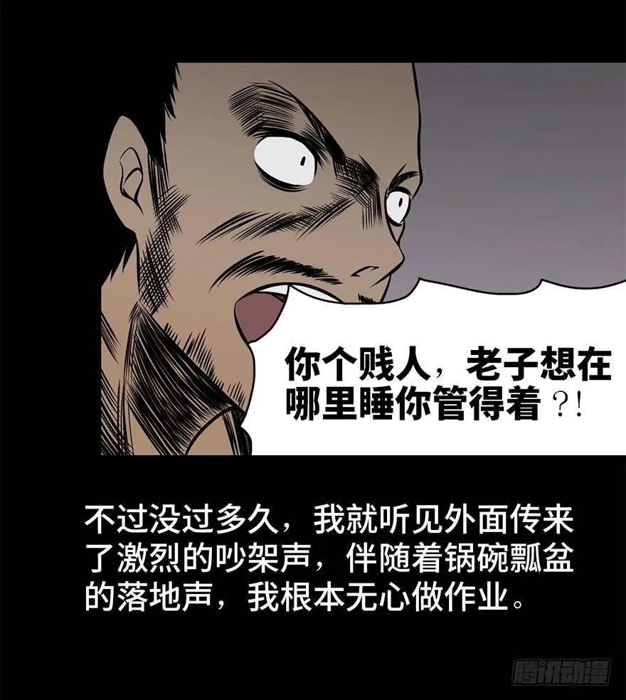 第九话·作 文 第38页