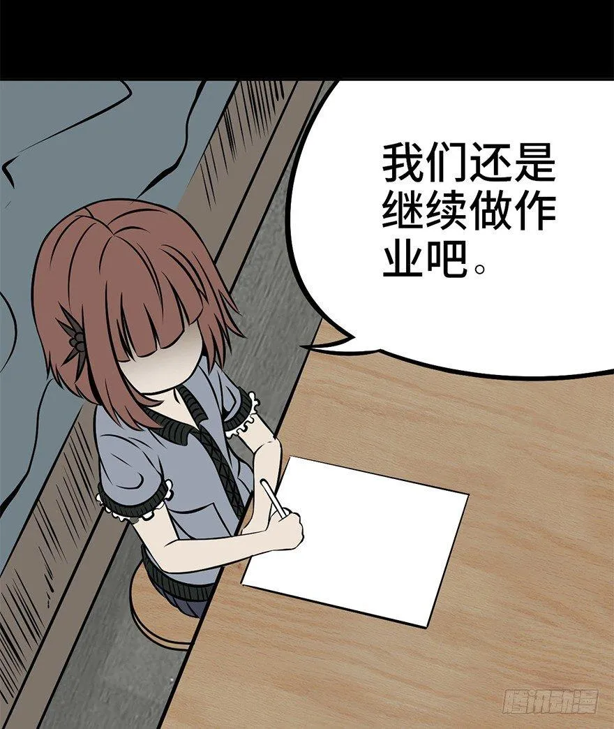 第九话·作 文 第46页