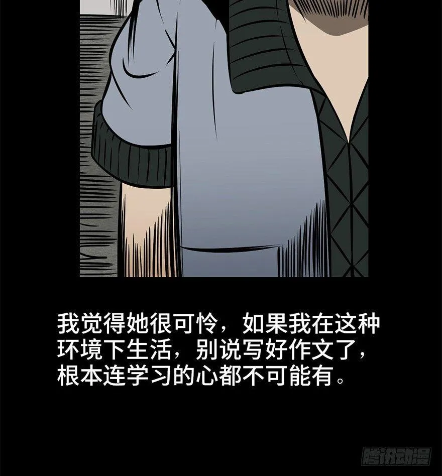 第九话·作 文 第49页