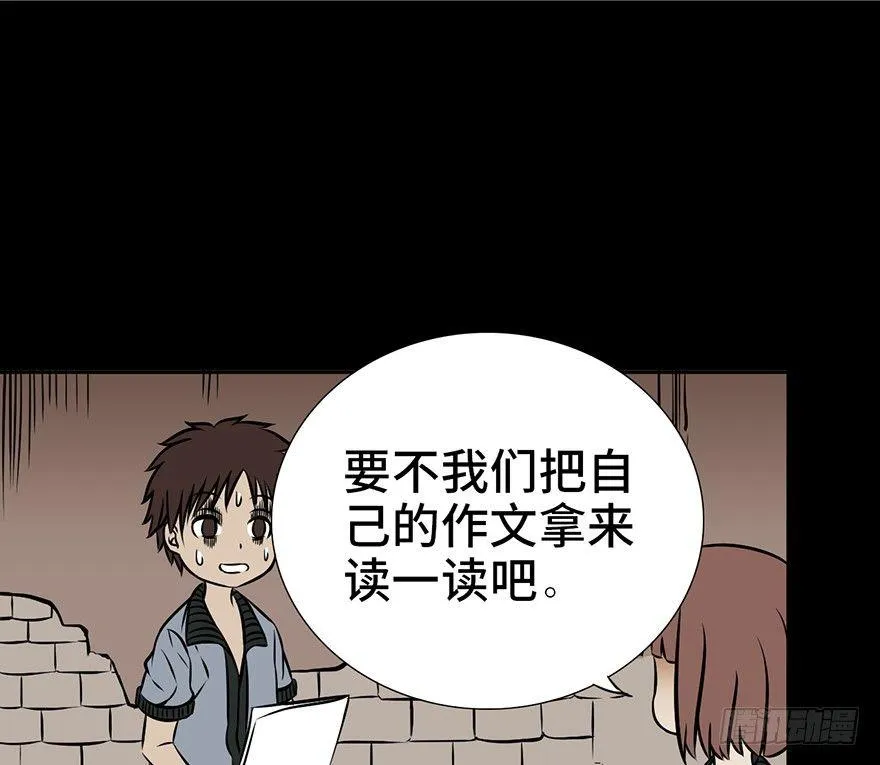 第九话·作 文 第50页