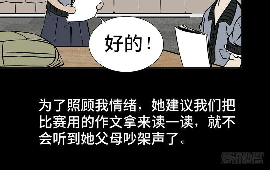 第九话·作 文 第51页