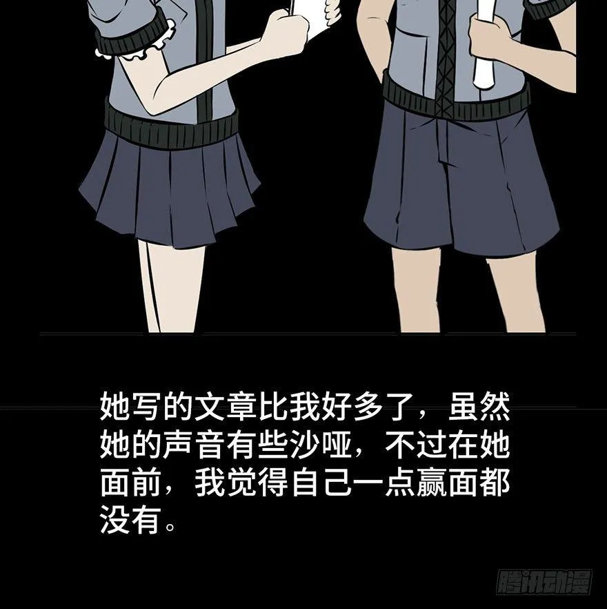 第九话·作 文 第55页