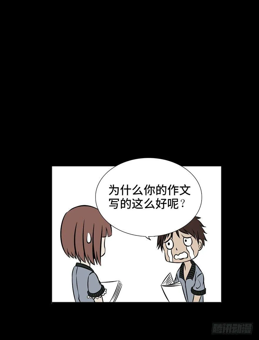 第九话·作 文 第56页