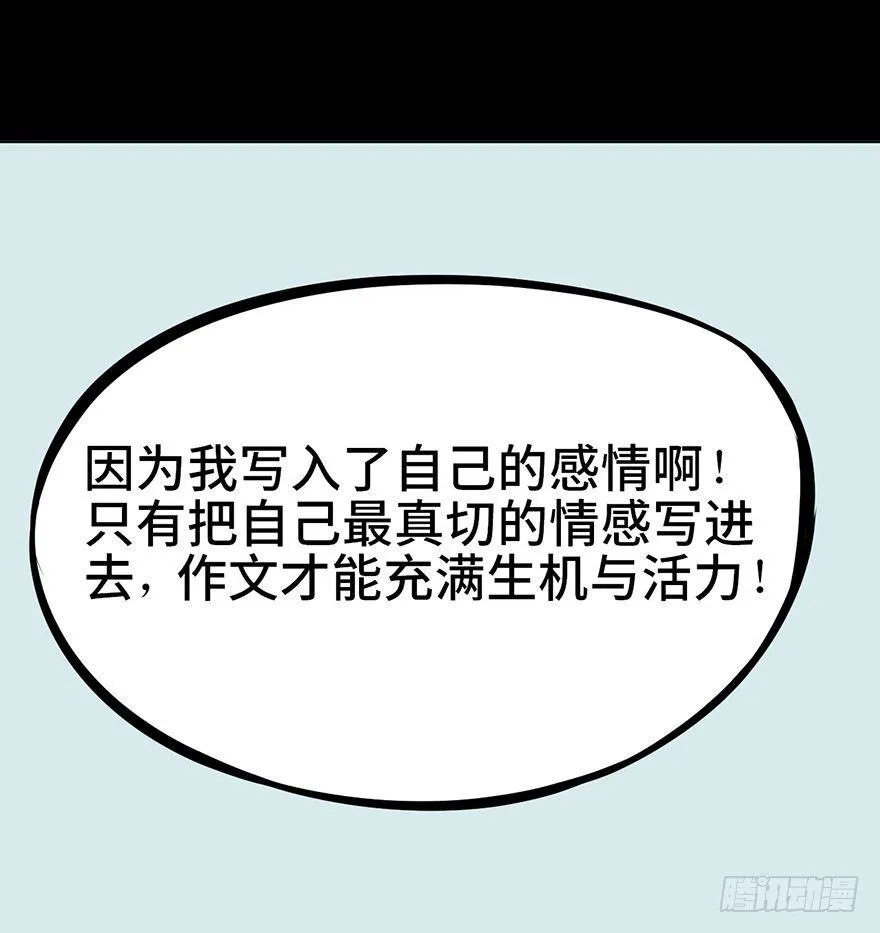第九话·作 文 第57页