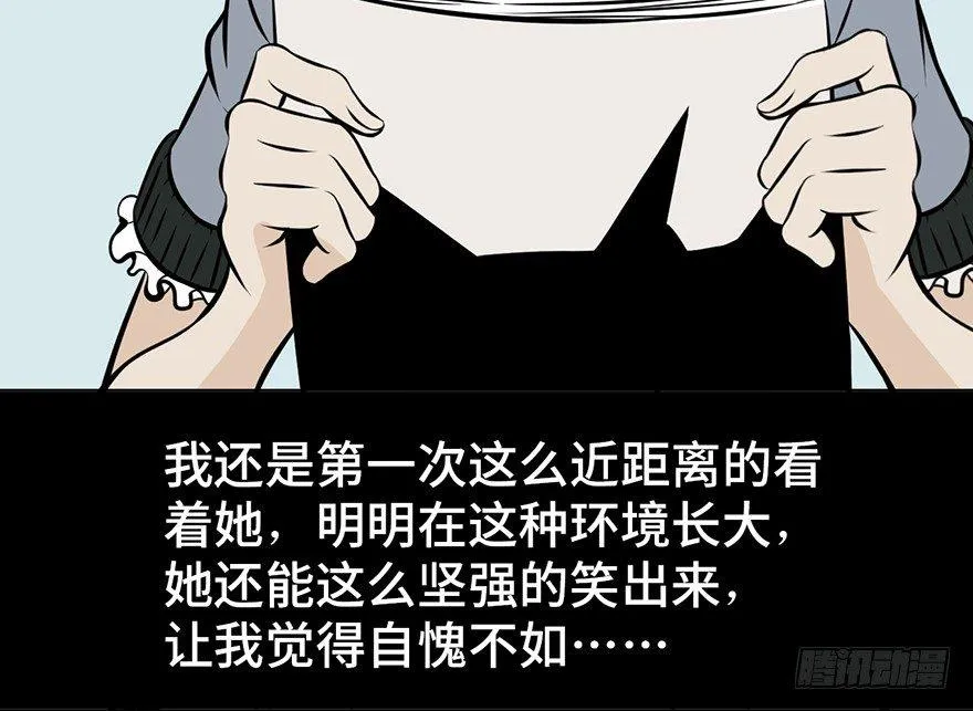 第九话·作 文 第59页