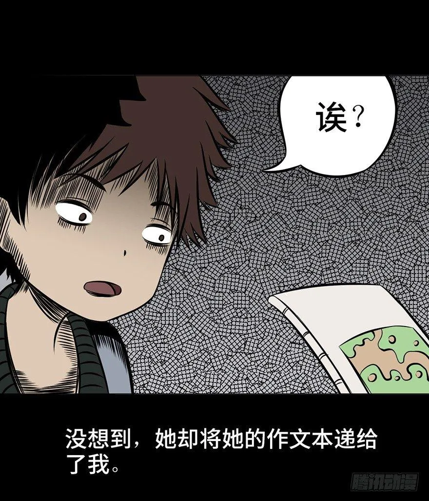 第九话·作 文 第69页