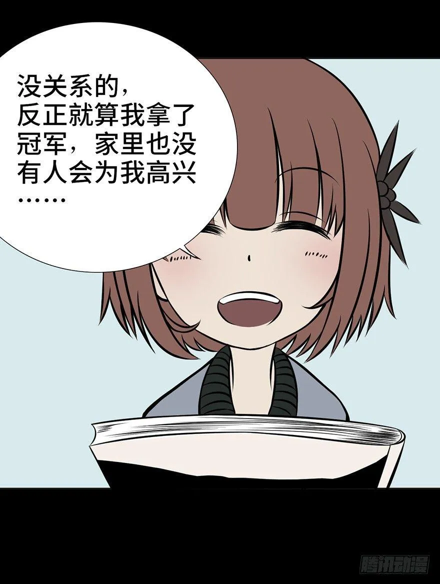 第九话·作 文 第70页