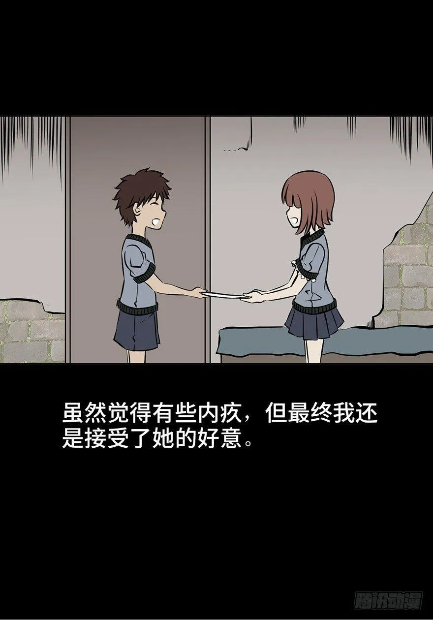 第九话·作 文 第71页