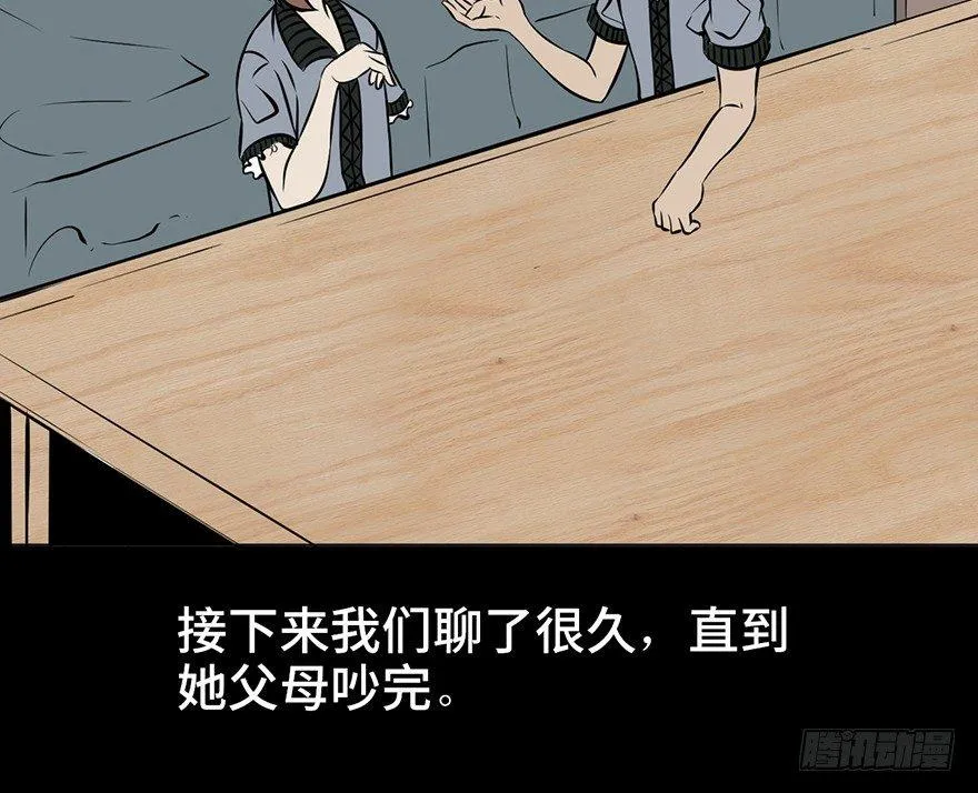 第九话·作 文 第73页