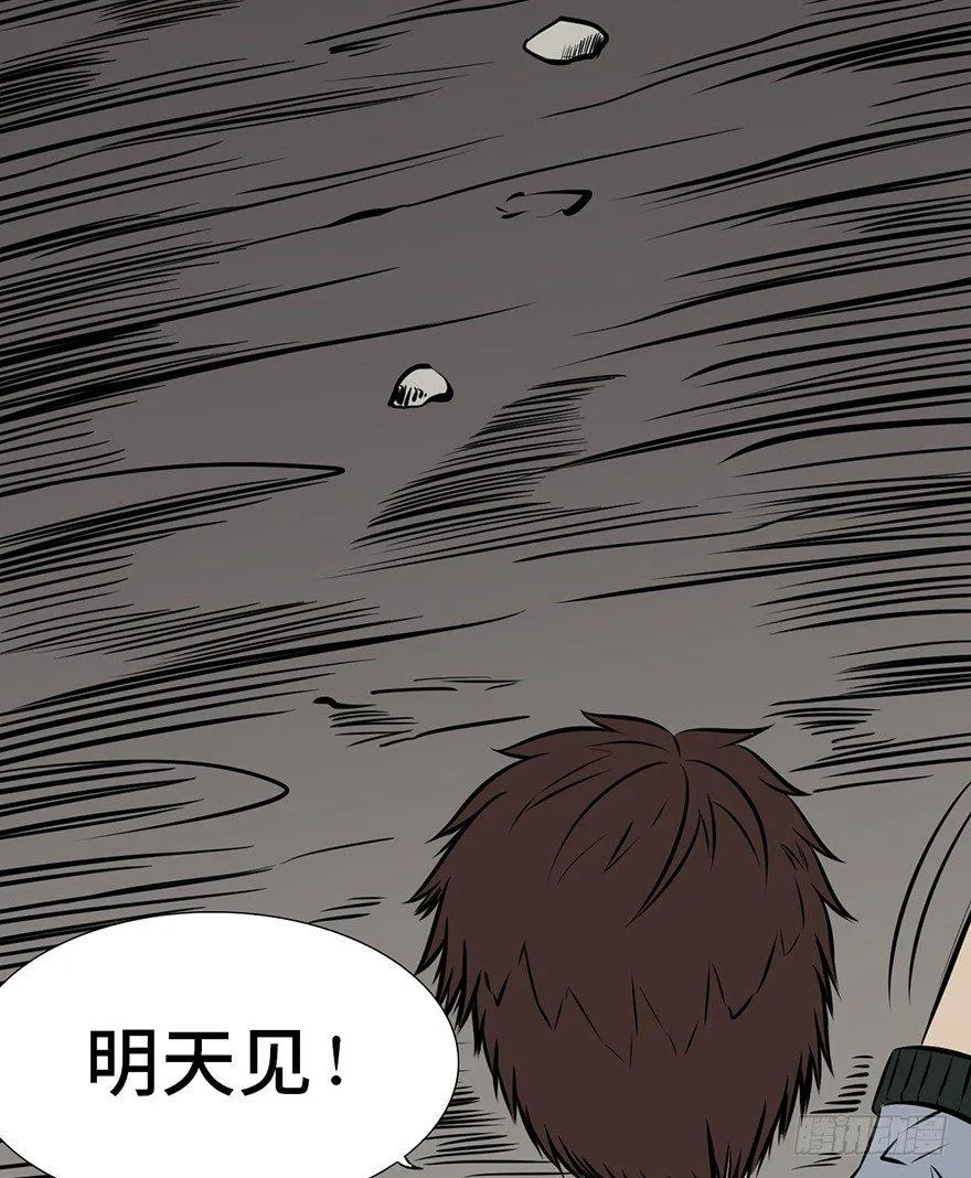 第九话·作 文 第75页