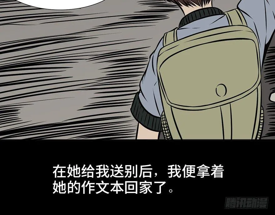 第九话·作 文 第76页
