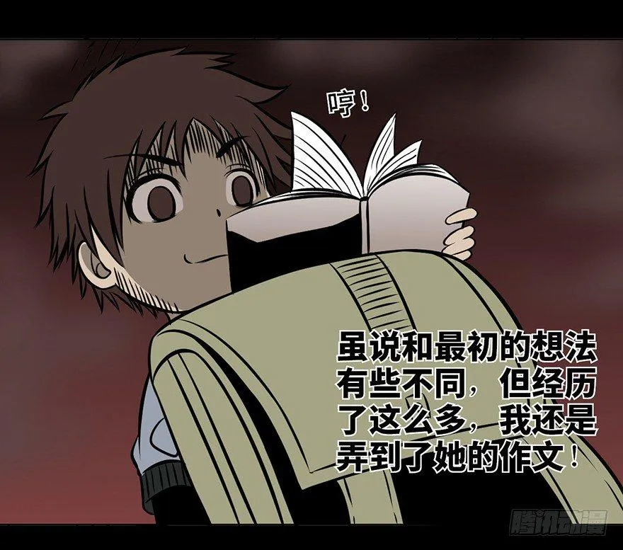 第九话·作 文 第80页