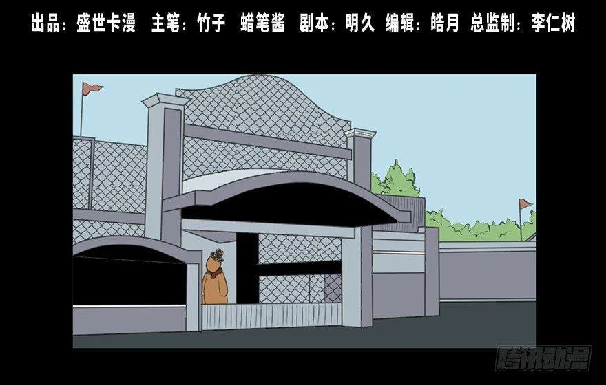 第八话·吉祥物 第1页