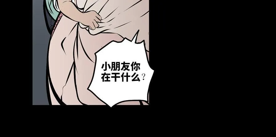 第八话·吉祥物 第6页