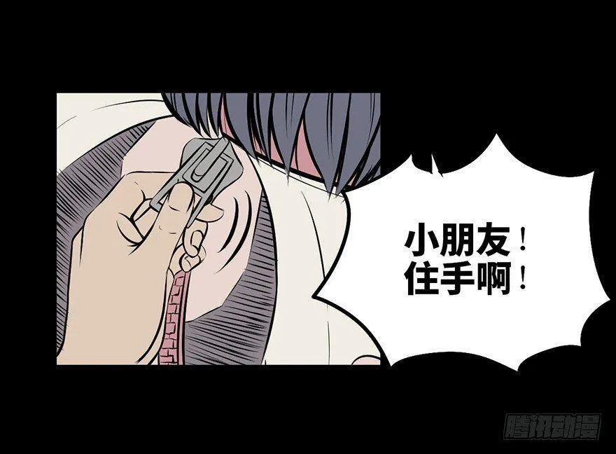 第八话·吉祥物 第8页