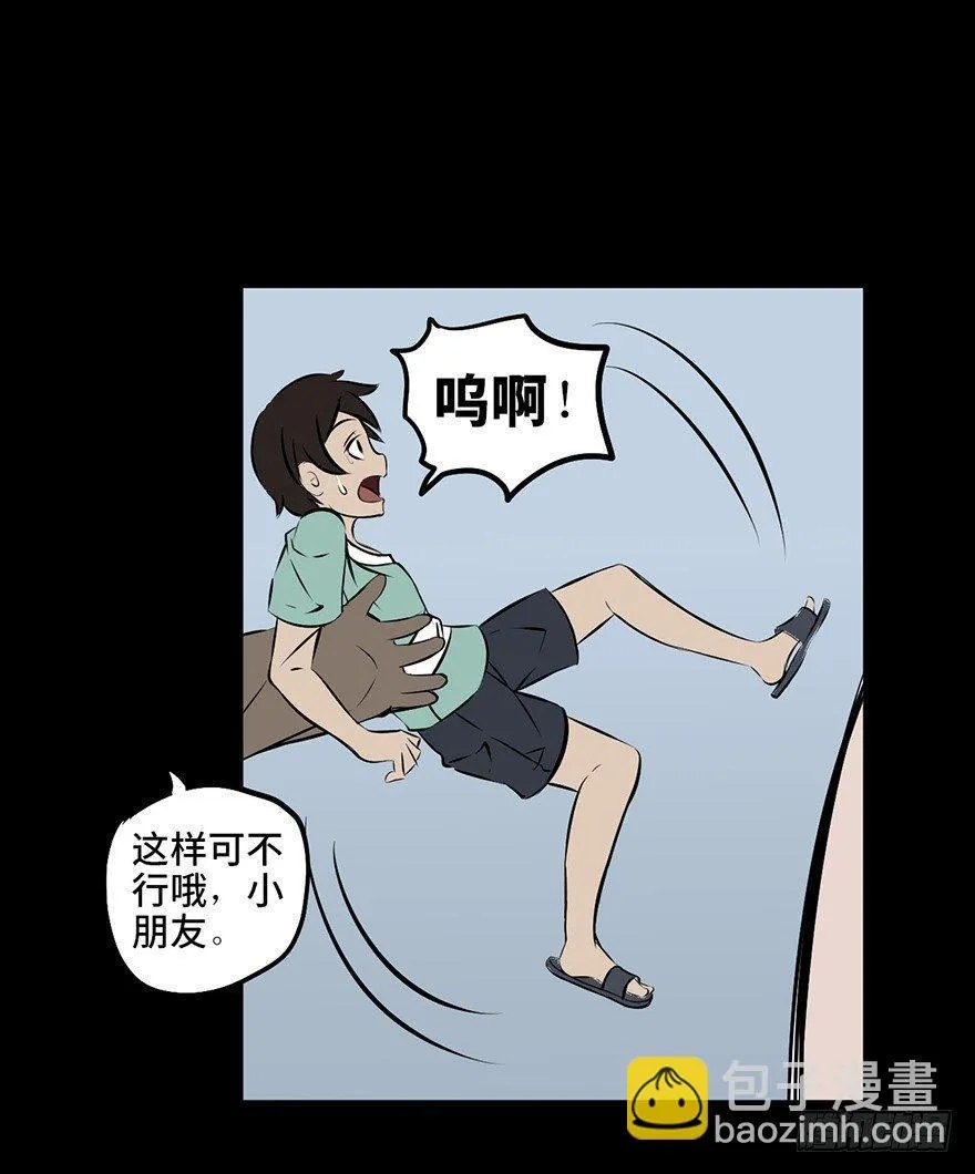 第八话·吉祥物 第9页