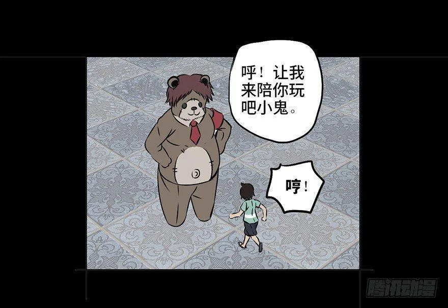 第八话·吉祥物 第11页